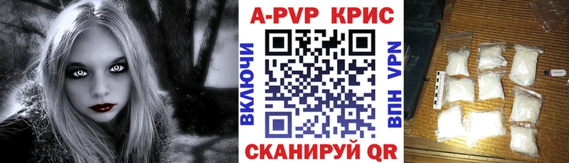 дарнет шоп  Берёзовский  Alpha PVP СК 