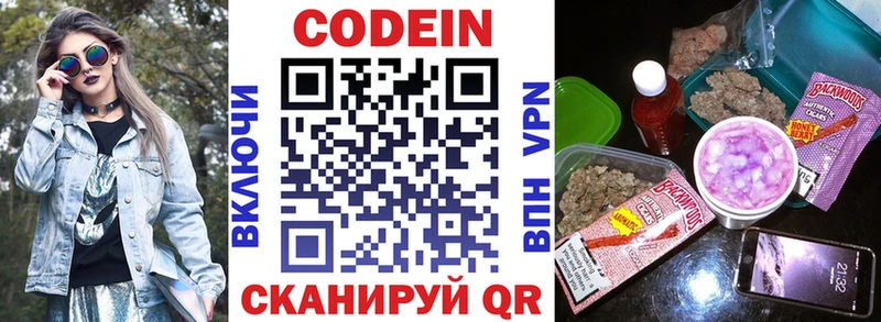 Кодеиновый сироп Lean напиток Lean (лин)  как найти наркотики  Берёзовский 