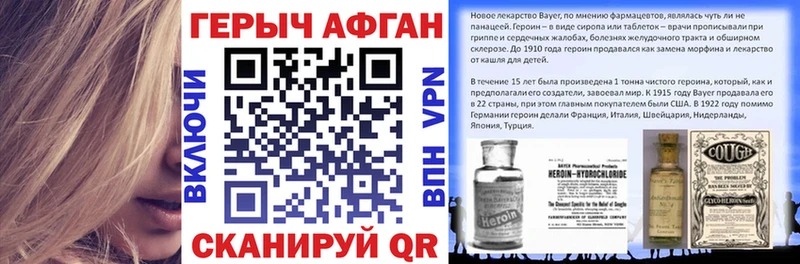 Героин Heroin цены Берёзовский