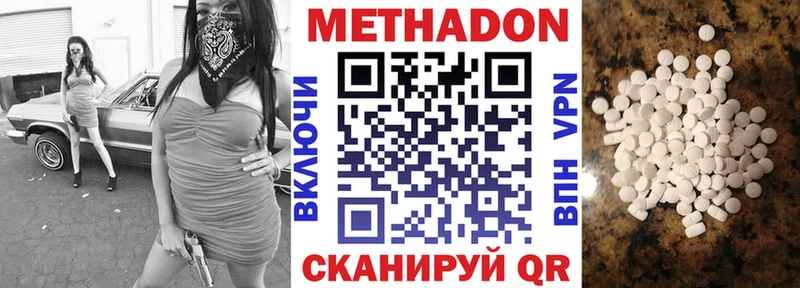 МЕТАДОН methadone  дарнет шоп  Берёзовский 